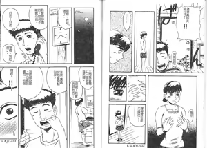 Page 13 of Hahako Aika - preview thumbnail