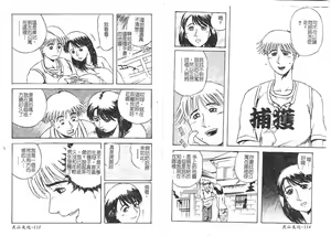 Page 59 of Hahako Aika - preview thumbnail