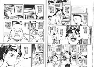 Page 74 of Hahako Aika - preview thumbnail