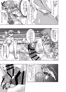 Page 11 of Jinkaku Haisetsu de Mama no Karada o Ubawareta node Sex Battle o Idomu Koto ni Shimashita - preview thumbnail