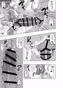 Page 13 of Jinkaku Haisetsu de Mama no Karada o Ubawareta node Sex Battle o Idomu Koto ni Shimashita - preview thumbnail