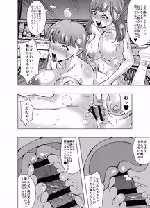 Page 14 of Jinkaku Haisetsu de Mama no Karada o Ubawareta node Sex Battle o Idomu Koto ni Shimashita - preview thumbnail