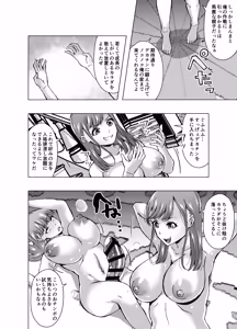 Page 18 of Jinkaku Haisetsu de Mama no Karada o Ubawareta node Sex Battle o Idomu Koto ni Shimashita - preview thumbnail