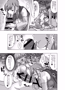 Page 7 of Jinkaku Haisetsu de Mama no Karada o Ubawareta node Sex Battle o Idomu Koto ni Shimashita - preview thumbnail