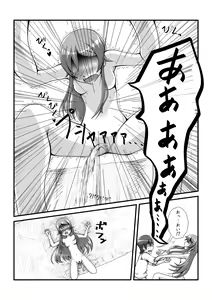 Page 19 of Ore no Imouto ga Konnna Koto Tanomu Wake Nai - preview thumbnail
