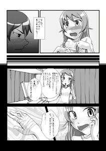 Page 3 of Ore no Imouto ga Konnna Koto Tanomu Wake Nai - preview thumbnail
