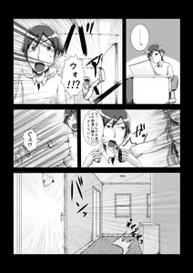 Page 4 of Ore no Imouto ga Konnna Koto Tanomu Wake Nai - preview thumbnail