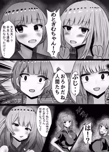 Page 18 of Hero Jinkaku Haisetsu Dosukebe Kaijinka Daisakusen - preview thumbnail