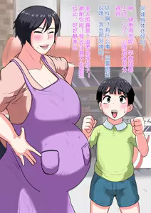 Page 223 of Auntie Is Ours!! - preview thumbnail