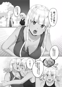Page 16 of 元田舎の黒ギャルJkの子とセックスしました - preview thumbnail