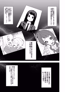 Page 17 of [Hisamaru Hajimeya (Hisamaru Hajime)] - preview thumbnail