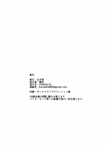 Page 42 of 堕ちていく騎士の話 - preview thumbnail
