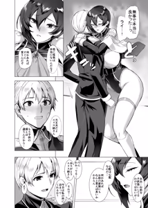 Page 8 of 堕ちていく騎士の話 - preview thumbnail