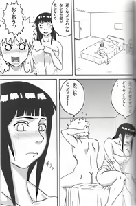 Page 12 of Hinata Ganbaru! - preview thumbnail