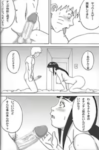 Page 19 of Hinata Ganbaru! - preview thumbnail