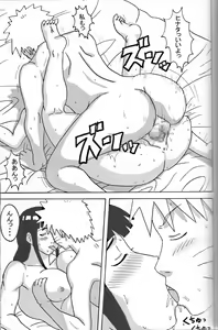 Page 26 of Hinata Ganbaru! - preview thumbnail