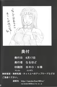 Page 43 of Hinata Ganbaru! - preview thumbnail