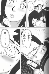Page 8 of Hinata Ganbaru! - preview thumbnail