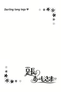 Page 125 of Ashinaga Oji-sama | Darling Long Legs - preview thumbnail