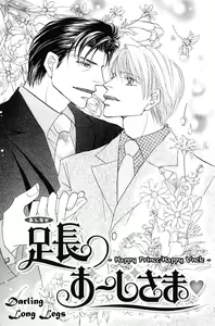 Page 126 of Ashinaga Oji-sama | Darling Long Legs - preview thumbnail