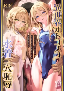 Isekai Otokonoko Mizugi Futaana Chijoku Slender Onee-san (♂) no Chinpo Chuudoku ni Mikeiken na Bishounen ga Makikomarete... — hentai manga cover on Fhentai