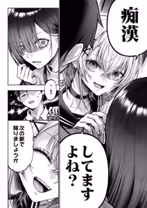 Page 13 of 勧善懲欲ふたゆり魔法少女 - preview thumbnail