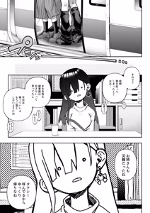 Page 14 of 勧善懲欲ふたゆり魔法少女 - preview thumbnail