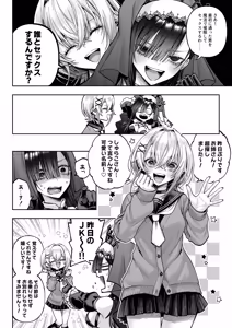 Page 17 of 勧善懲欲ふたゆり魔法少女 - preview thumbnail