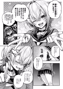 Page 18 of 勧善懲欲ふたゆり魔法少女 - preview thumbnail