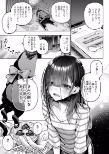 Page 2 of 勧善懲欲ふたゆり魔法少女 - preview thumbnail