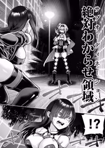 Page 23 of 勧善懲欲ふたゆり魔法少女 - preview thumbnail