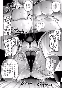 Page 29 of 勧善懲欲ふたゆり魔法少女 - preview thumbnail