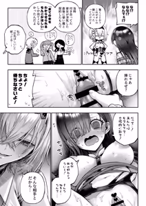 Page 32 of 勧善懲欲ふたゆり魔法少女 - preview thumbnail