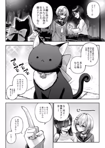 Page 41 of 勧善懲欲ふたゆり魔法少女 - preview thumbnail
