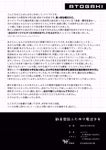 Page 45 of 勧善懲欲ふたゆり魔法少女 - preview thumbnail