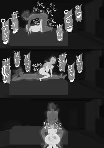Page 9 of "7-nichikan no Netorase Kiroku" ~Tsuma Shiten~ Dai-4-wa | 7일간의 네토라레 기록 ~ 아내 시점 ~ 제4화 - preview thumbnail