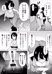 Page 11 of 引きこもりでエロ漫画描いてる童貞甥っ子と叔母さんがイチャラブSEXする話 - preview thumbnail