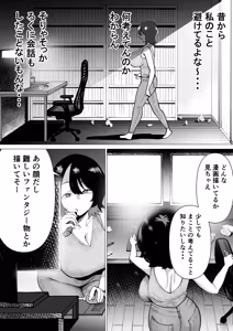 Page 12 of 引きこもりでエロ漫画描いてる童貞甥っ子と叔母さんがイチャラブSEXする話 - preview thumbnail