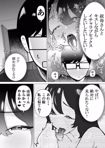 Page 15 of 引きこもりでエロ漫画描いてる童貞甥っ子と叔母さんがイチャラブSEXする話 - preview thumbnail