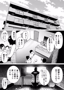 Page 4 of 引きこもりでエロ漫画描いてる童貞甥っ子と叔母さんがイチャラブSEXする話 - preview thumbnail