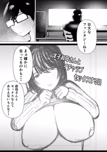 Page 51 of 引きこもりでエロ漫画描いてる童貞甥っ子と叔母さんがイチャラブSEXする話 - preview thumbnail