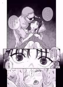 Page 27 of Zettai Seijun Idols 2 - preview thumbnail