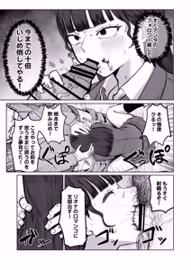 Page 16 of SNS Shijou Shugi no Sekai e Youkoso. ~Daininki Influencer no Omae yori Ore no Hou ga Suuji ga Aru node Okashimasu~ - preview thumbnail