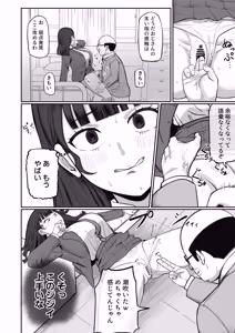 Page 19 of SNS Shijou Shugi no Sekai e Youkoso. ~Daininki Influencer no Omae yori Ore no Hou ga Suuji ga Aru node Okashimasu~ - preview thumbnail