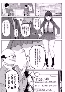 Page 10 of SNS Shijou Shugi no Sekai e Youkoso. ~Daininki Influencer no Omae yori Ore no Hou ga Suuji ga Aru node Okashimasu~ - preview thumbnail