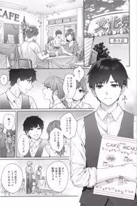 Page 31 of Sensei to Boku 2 (decensored) - preview thumbnail