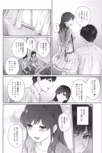 Page 38 of Sensei to Boku 2 (decensored) - preview thumbnail