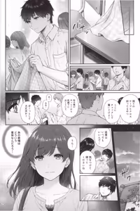 Page 56 of Sensei to Boku 2 (decensored) - preview thumbnail