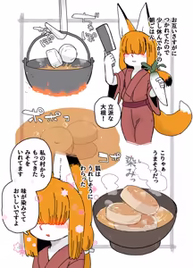 Page 107 of 七ほんの昔ばなし 総集編 - preview thumbnail