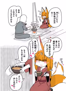 Page 108 of 七ほんの昔ばなし 総集編 - preview thumbnail